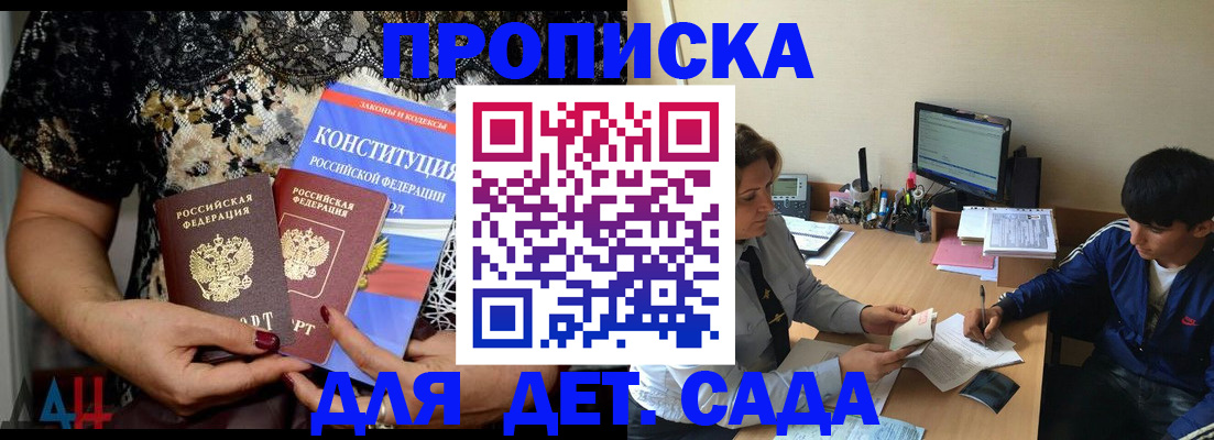 прописка для кредита в Новомосковске