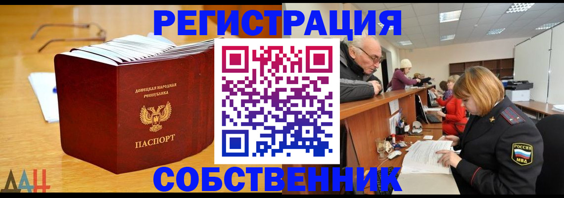 миграционный учет в Новомосковске